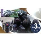 fu.... налог [..... налог ]< голубика ( рефрижератор ) 3kg> Kochi префектура Sagawa блок фрукты фрукты местного производства [ рефрижератор ] рефрижератор голубика .. фрукты большая вместимость <.. Kochi префектура Sagawa блок 