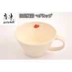 ふるさと納税 目出鯛器 マグカップ 唐津の焼物 マグカップ×1 お食い初め 百日祝い 出産祝い 誕生日 入学祝い お祝い事 プレゼント等 佐賀県唐津市