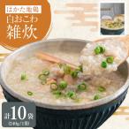 レトルト 白おこわ 雑炊 240g