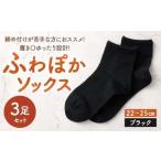 履き口ゆったり設計 締め付けが苦手な方におススメ
