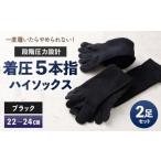 一度履いたらやめられない 段階圧力設計