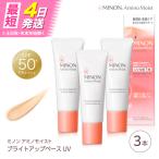 スキンケア MINON アミノモイスト ブライトアップベースUV …