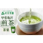 煎茶 50g