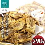 fu.... налог geso. на ... сушеный кальмар ..290g почтовая отправка местного производства сушеный кальмар ..geso кальмар geso прямой огонь жарение вверх еда . легко Press обработка ...... Hokkaido Hakodate город 