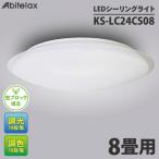 ケーズデンキオリジナルモデル LEDシーリングライト