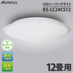 ケーズデンキオリジナルモデル LEDシーリングライト
