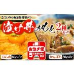 A1-7611 垂水 漬け丼のもと16P