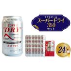 ふるさと納税 アサヒ�