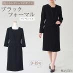 BI375-e Marycoco 洗える