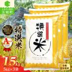 令和8年玉城産米コシヒカリ 伊勢ごころ 15kg