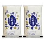 ショッピングふるさと納税 無洗米 ふるさと納税 千葉県産『房乃誉』無洗米 10kg (5kg×2袋) E030 千葉県大網白里市