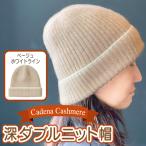 深ダブルニット帽 ベージュ×ホワイトライン