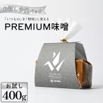 PREMIUM味噌 400g