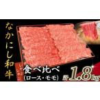 西ノ原牧場 なかにし和牛食べ比べしゃぶしゃぶロース
