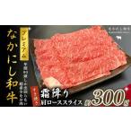 西ノ原牧場 なかにしプレミアム和牛霜降りすき焼きロース 3…