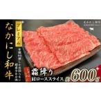 西ノ原牧場 なかにしプレミアム和牛霜降りしゃぶしゃぶロー…
