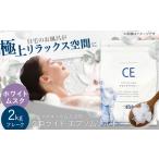 クロライド エプソムソルト 2kg