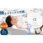クロライド エプソムソルト 2kg