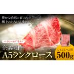 奈義和牛 ロース しゃぶしゃぶ用 500g