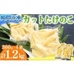 fu.... налог [ предшествующий прием ] момент рефрижератор cut побеги бамбука итого 1.2kg(300g×4 пакет ). мир 8 год производство 4 месяц последняя декада из Kumamoto префектура юг . блок производство без добавок японская кухня материалы овощи маленький.. Kumamoto префектура юг . блок 