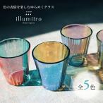 グラス イルミーロ ユラグラス ガラス コップ