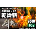 fu.... налог S163-013_ очарование переполнение небо ..... широкий лист .. Mix сухой дрова (36cm) Kumamoto префектура небо . город 