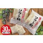 くぎやのソフト麺 3個入×10 FT18-212