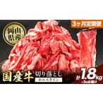 牛肉 肉 牛 切り落とし ホルスタイン 小分け1.8kg 300g×6