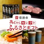 あとからセレクト 200,000円分