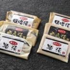 銀だら めかじき 味噌漬 粕漬西京漬 セット