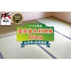 fu.... налог [. много город. жилье ограничение ][.. перед тем пожалуйста свяжитесь с нами ] татами обивка изменение использование талон 1 десять тысяч иен минут татами татами татами таблица татами обивка изменение преобразование регион ограничение love.. префектура Аичи . много город 