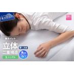 ふるさと納税 【日本製】エコアイスプレミアム冷感敷きパット (シングル) ふとん 寝具 布団 敷パット シングル プレミアム 山梨 富士吉田 山梨県富士吉田市
