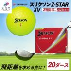 fu.... налог 2025 год модели Srixon Z-STAR XV 20 дюжина [ passion желтый ] Dunlop мяч для гольфа [2041] Hiroshima префектура большой бамбук город 
