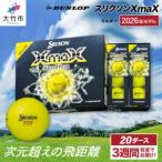 fu.... налог 2026 год модели Srixon XmaX желтый 20 дюжина Dunlop мяч для гольфа lDUNLOP SRIXON. растояние высота отталкивание чуть более . дорога Driver .... Hiroshima префектура большой бамбук город 