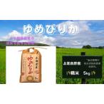 ふるさと納税 北海道 