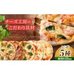 fu.... налог L пицца 5 шт. комплект [ следы lie*do*froma-ju]l рефрижератор пицца еда . сравнение Nagano префектура восток . город 