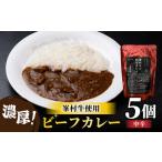 fu.... налог [ Shinshu premium корова ] говядина карри 5 шт. комплект l......* надеты день указание не возможно Nagano префектура восток . город 