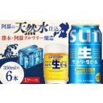 FK7-0489_ サントリー 生ビール