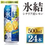 ふるさと納税 キリン 