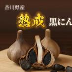 熟成 黒にんにく 玉 5kg