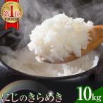 令和7年産 こしひかり 10kg