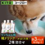 いぬ用糀ドリンク かほくの恵 2種