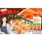 fu.... налог копченый лосось *.. Мали ne комплект [AQAJ085] Shiga префектура Нагахама город 