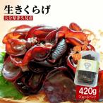 きくらげ 肉厚生きくらげ 70g×6P