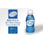 飲むヨーグルト R-1 2ヶ月 36本