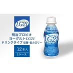 飲むヨーグルト LG21 低糖 12本