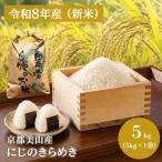 にじのきらめき 5kg
