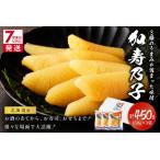ふるさと納税 《7営業日以内に発送》北海道オホーツク海産 味付加寿乃子 数の子 150g×3袋 ( 数の子 かずのこ カズノコ おせち おつまみ )【.. 北海道北見市