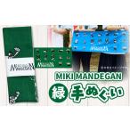 MIKI MANDEGAN 手ぬぐい 緑 イベント