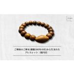 御神体の御神木 樹齢500年の杉 から生まれたブレスレット〈…